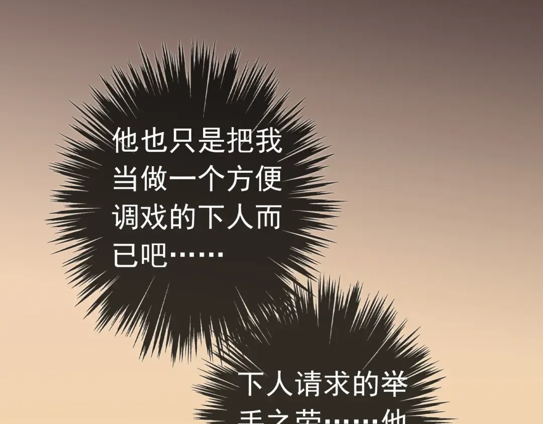 第14话 主人？ 第33页