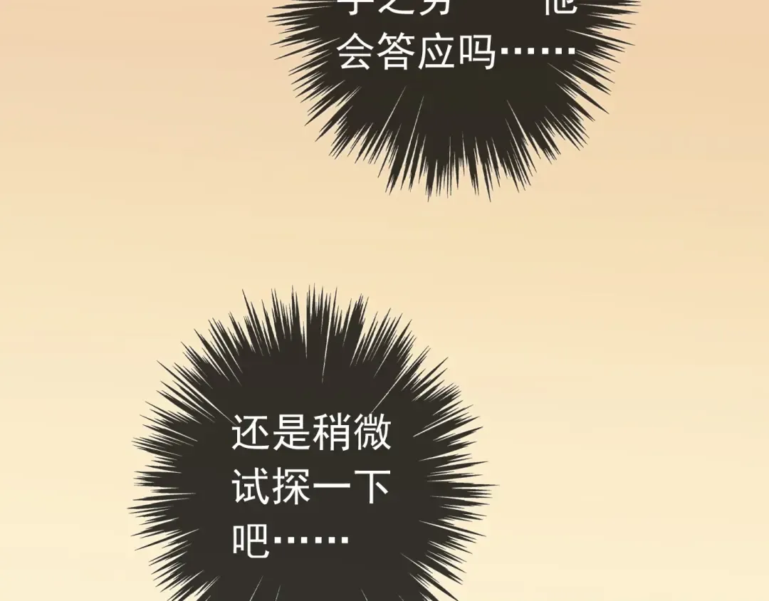 第14话 主人？ 第34页