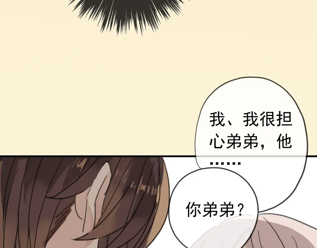 第14话 主人？ 第35页