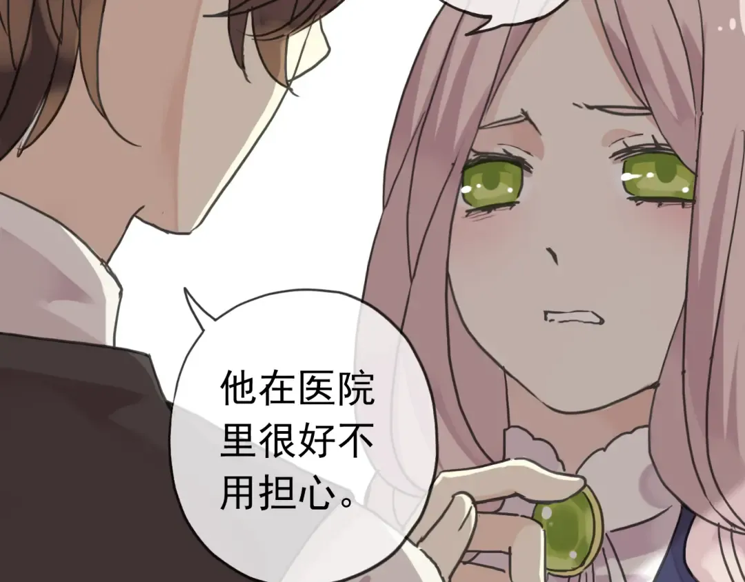第14话 主人？ 第36页