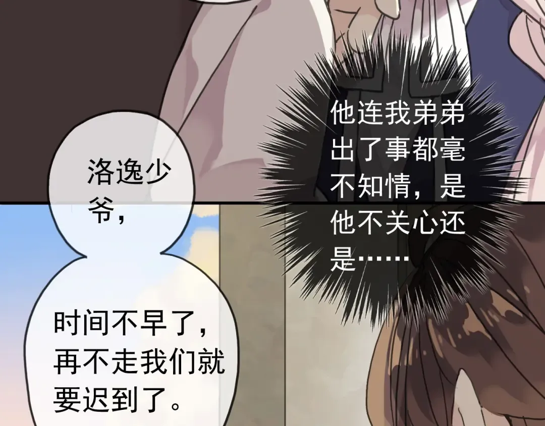 第14话 主人？ 第37页