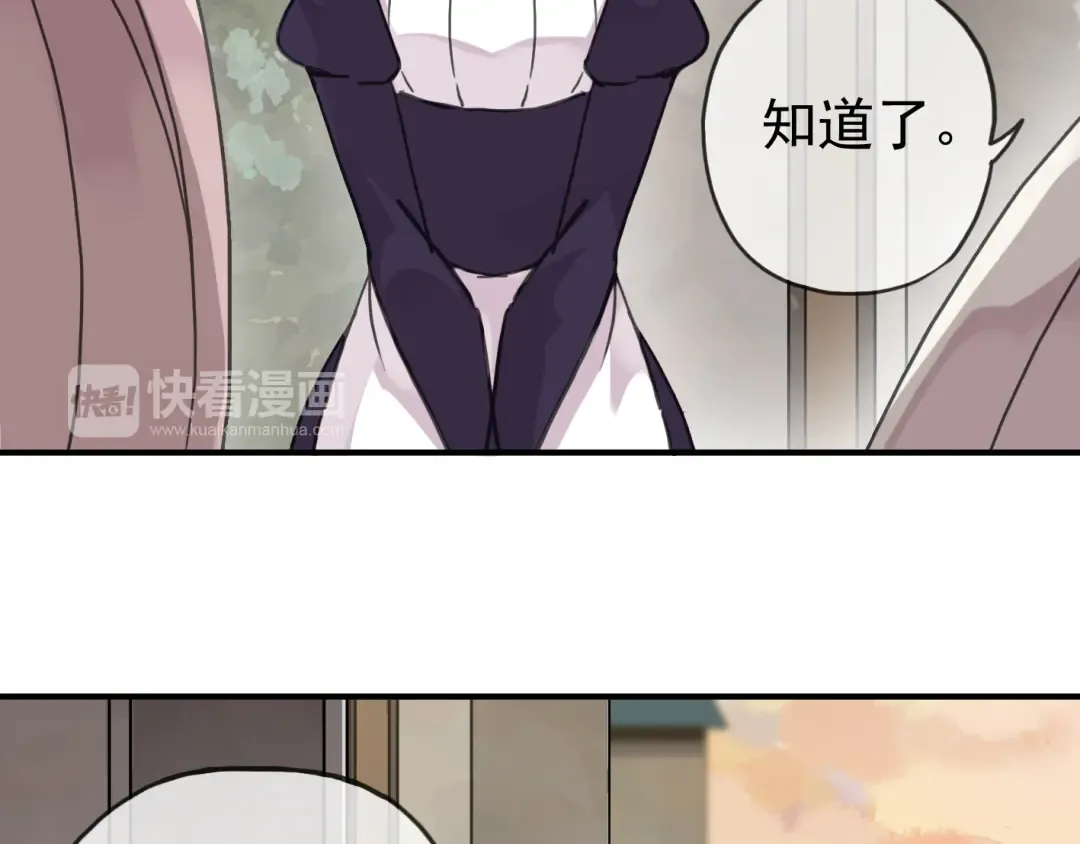 第14话 主人？ 第39页