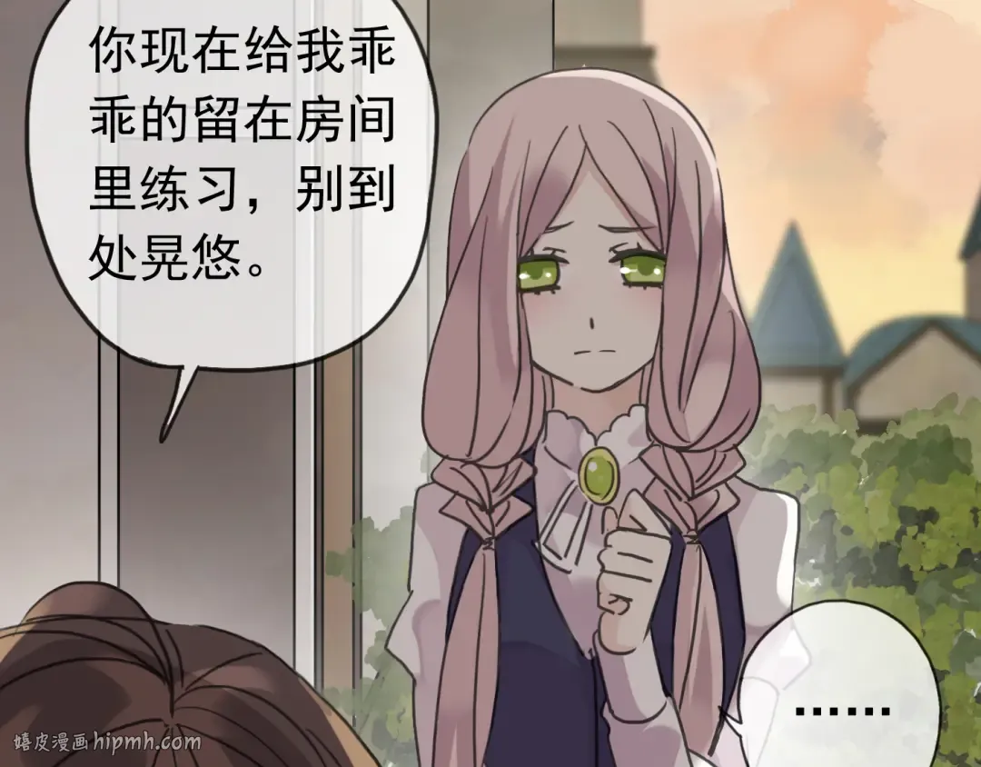 第14话 主人？ 第40页