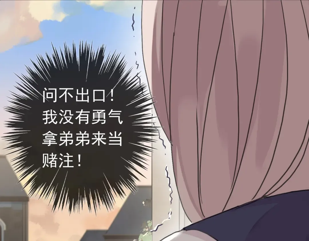 第14话 主人？ 第43页