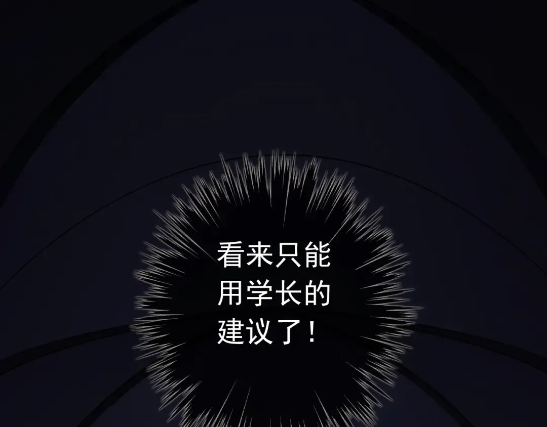第14话 主人？ 第45页