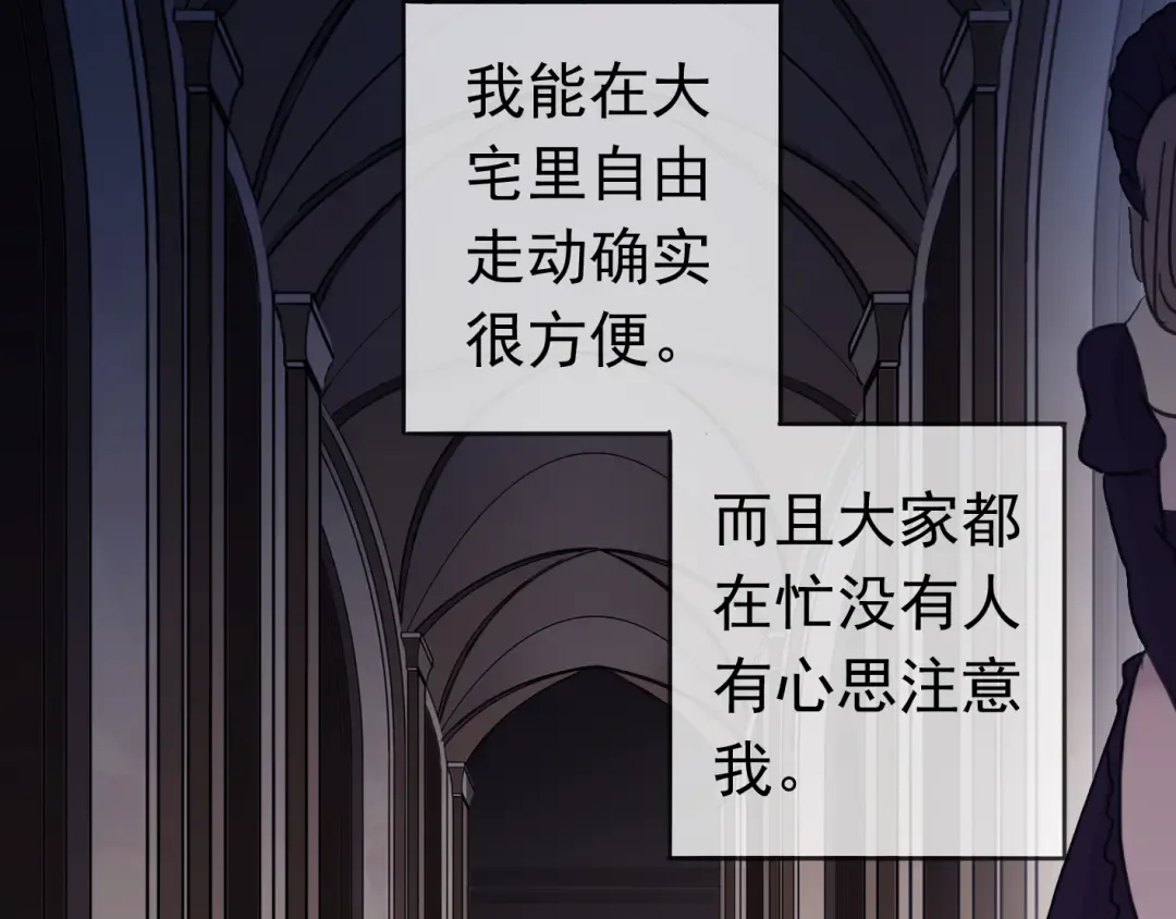 第14话 主人？ 第47页