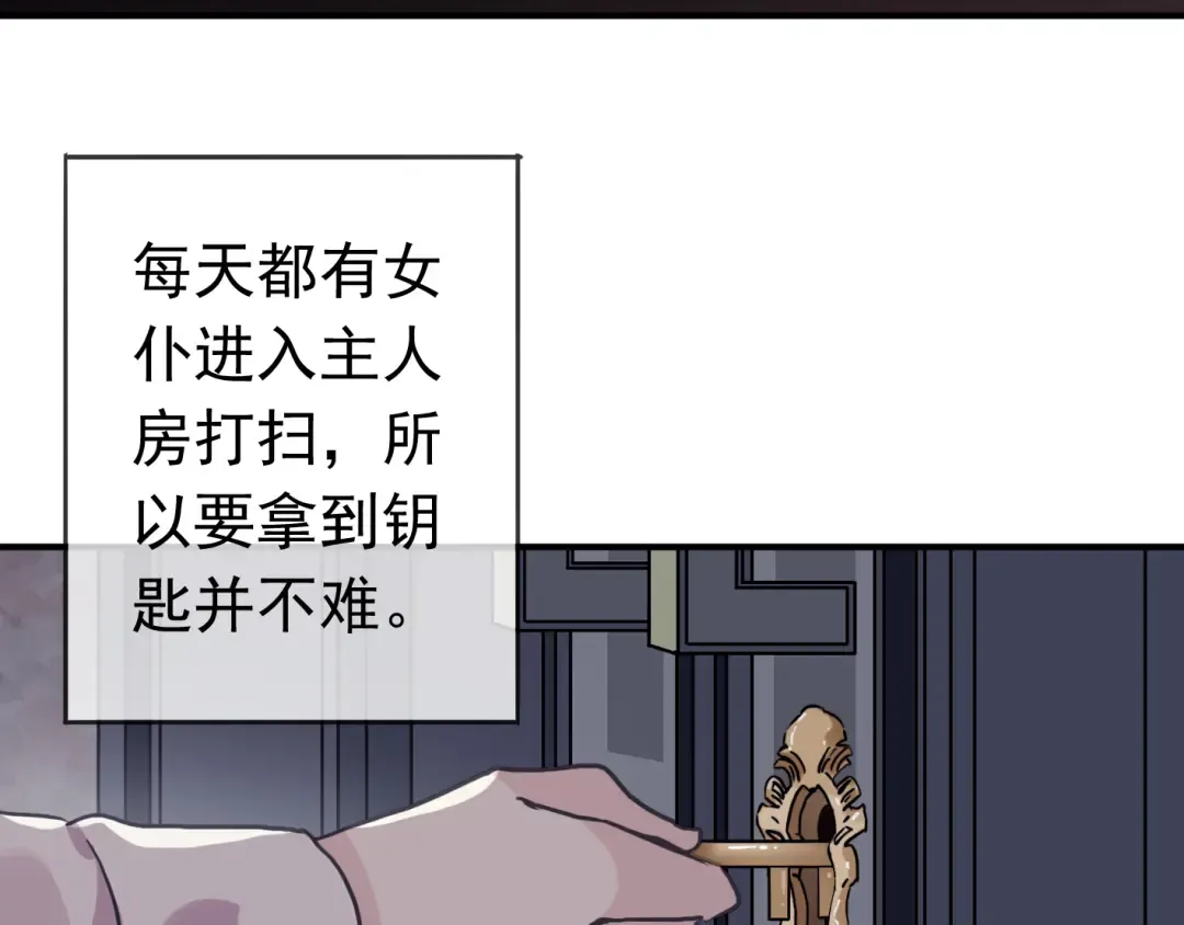 第14话 主人？ 第49页