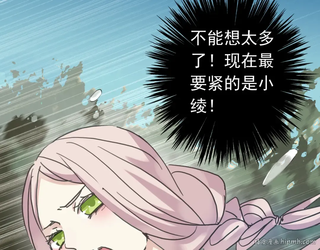 第14话 主人？ 第56页