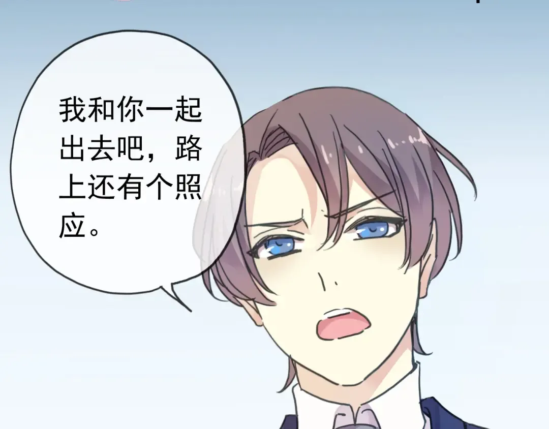 第14话 主人？ 第61页