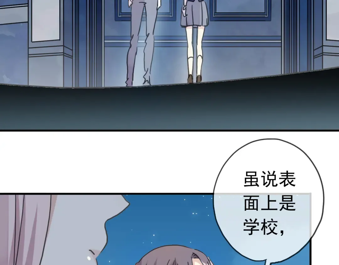第14话 主人？ 第68页