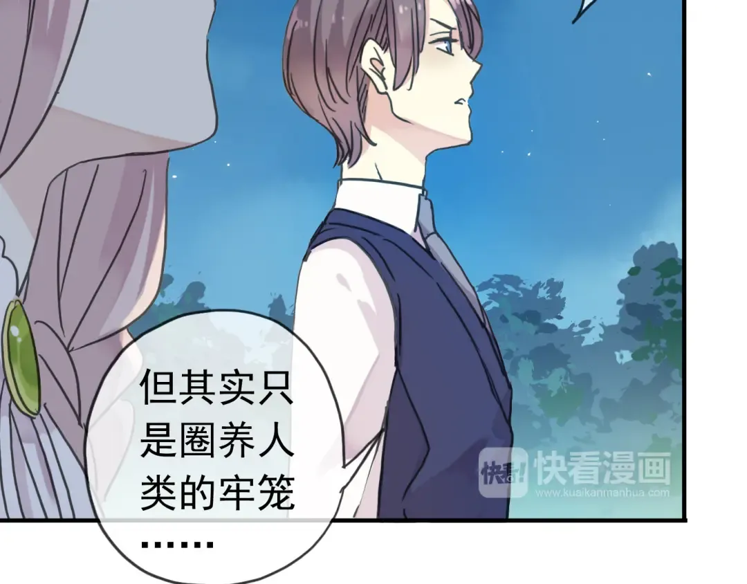 第14话 主人？ 第69页