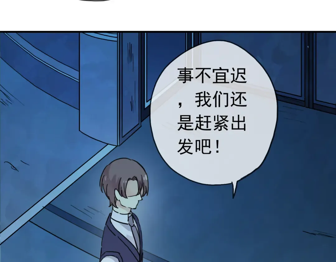 第14话 主人？ 第70页