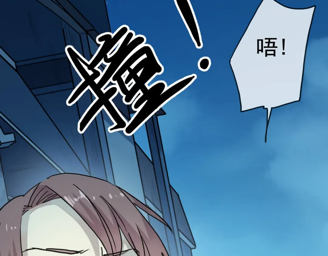 第14话 主人？ 第75页