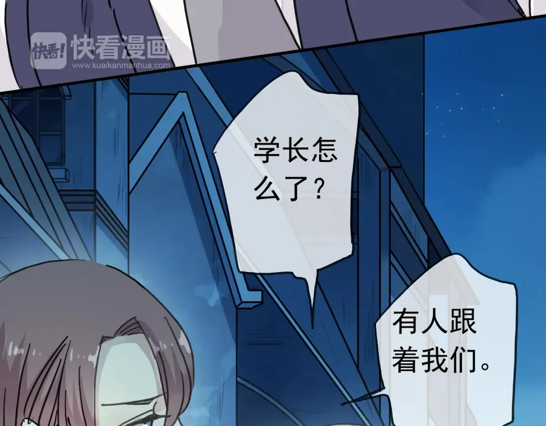 第14话 主人？ 第77页