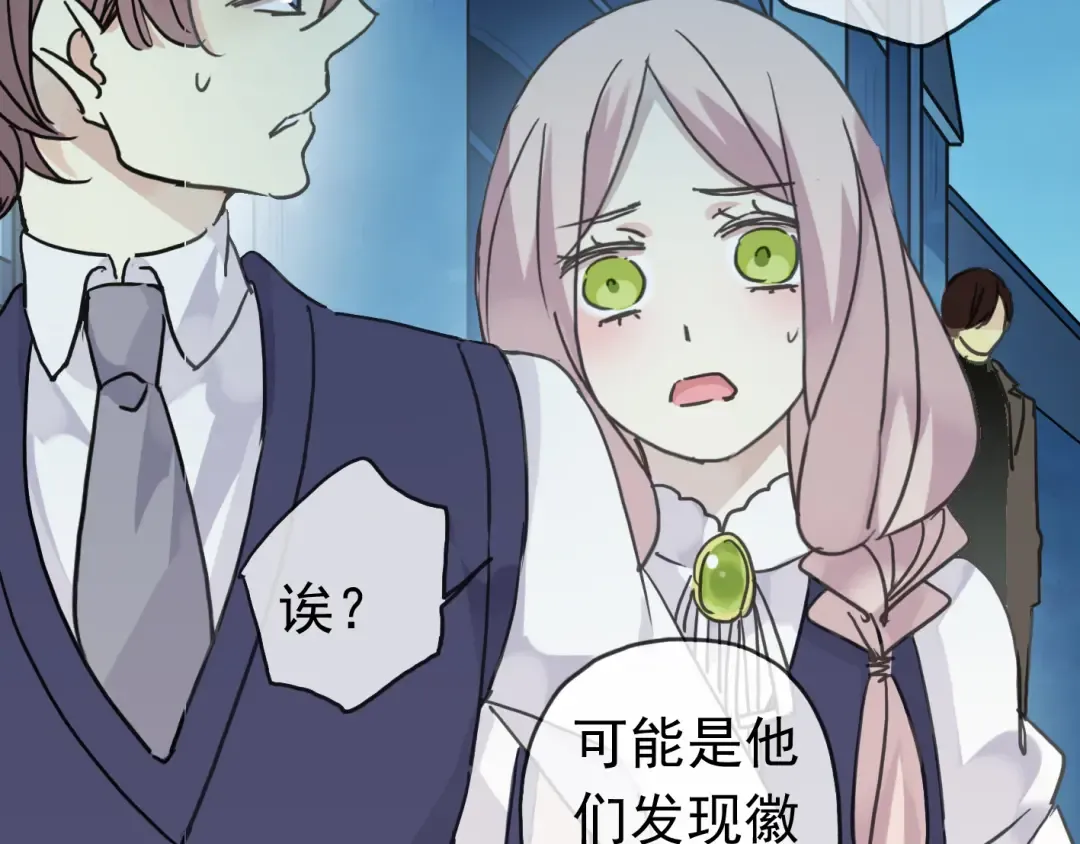 第14话 主人？ 第78页