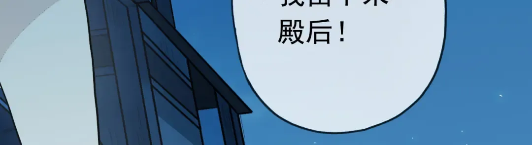 第14话 主人？ 第80页