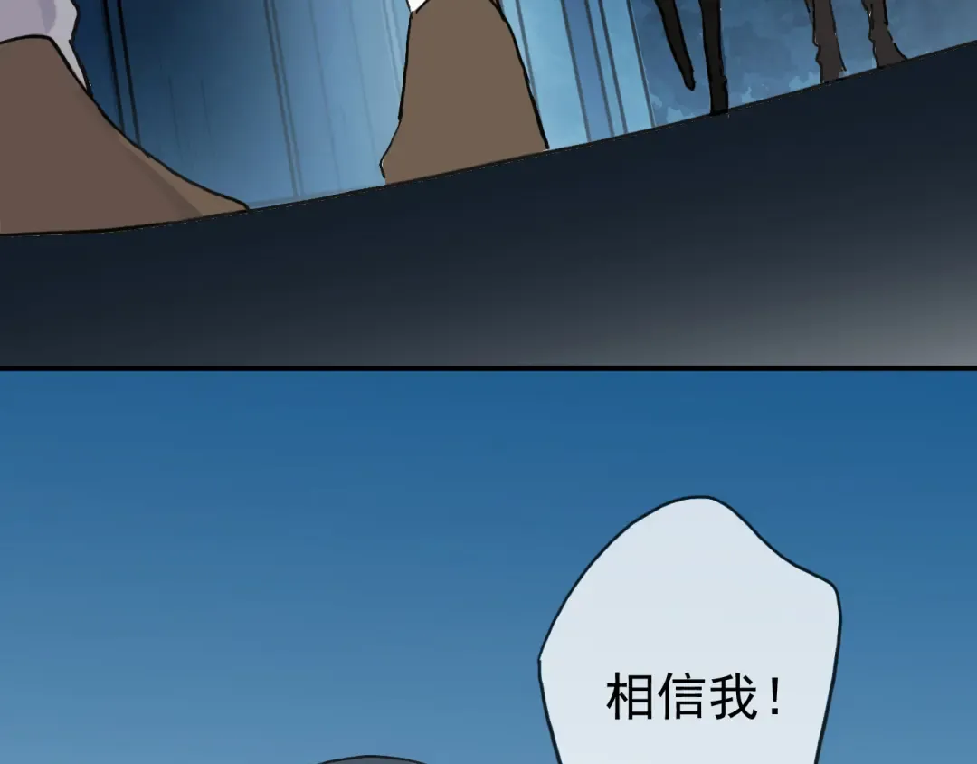 第14话 主人？ 第82页