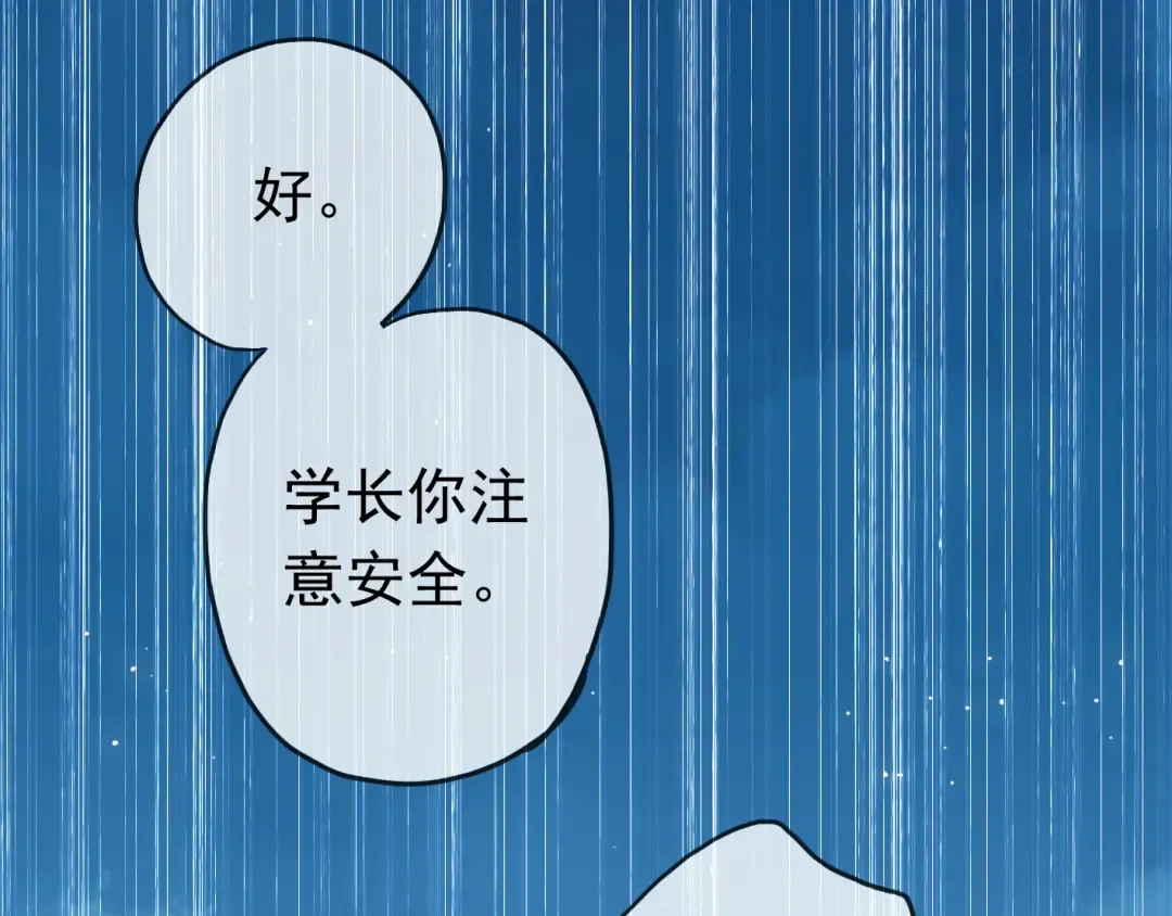 第14话 主人？ 第85页