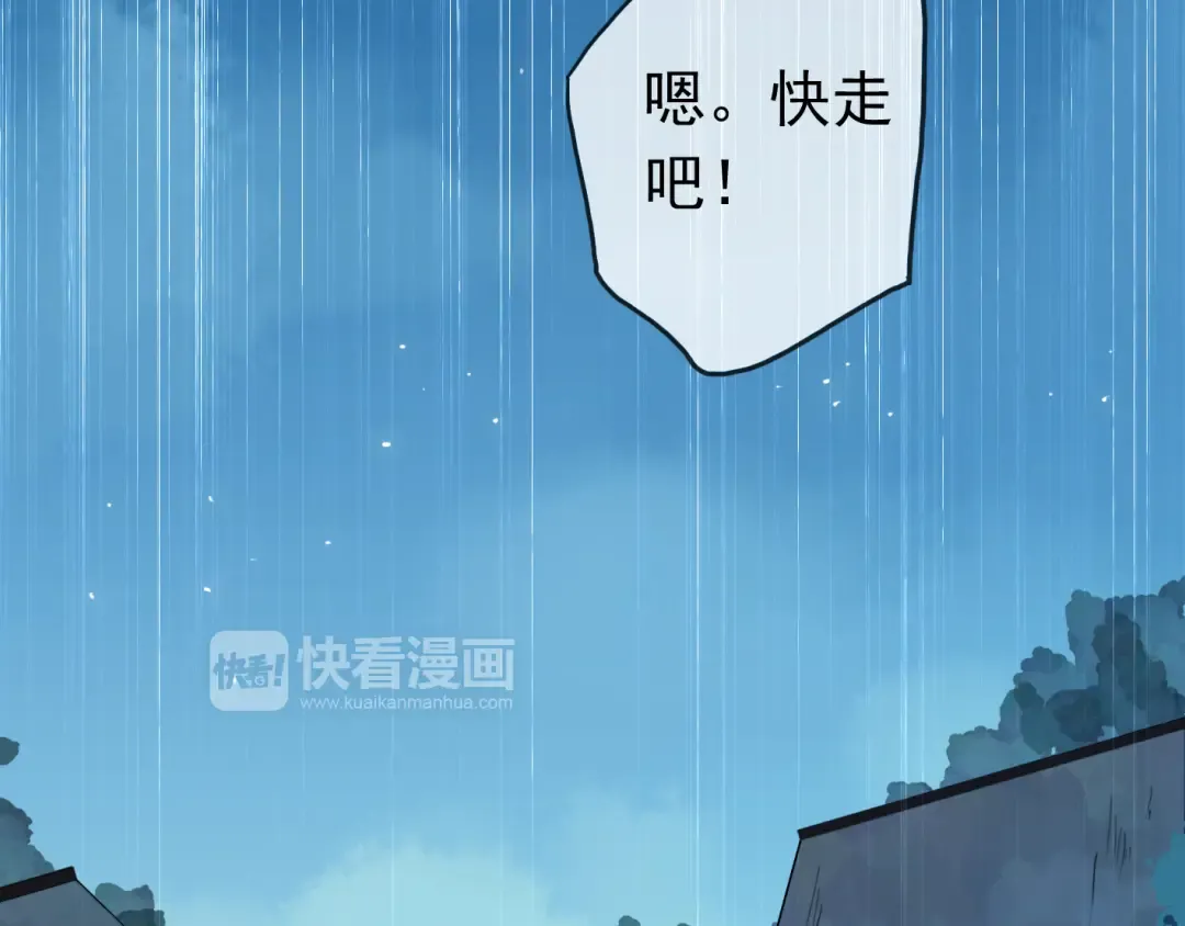 第14话 主人？ 第86页