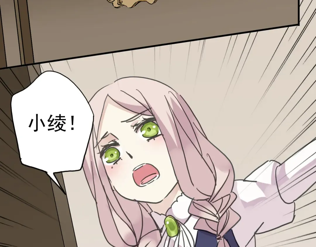 第14话 主人？ 第90页