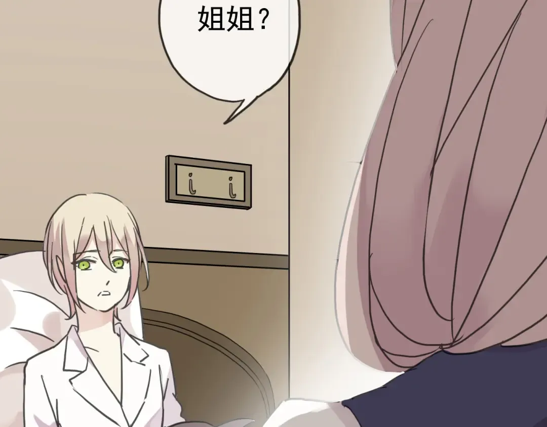 第14话 主人？ 第93页