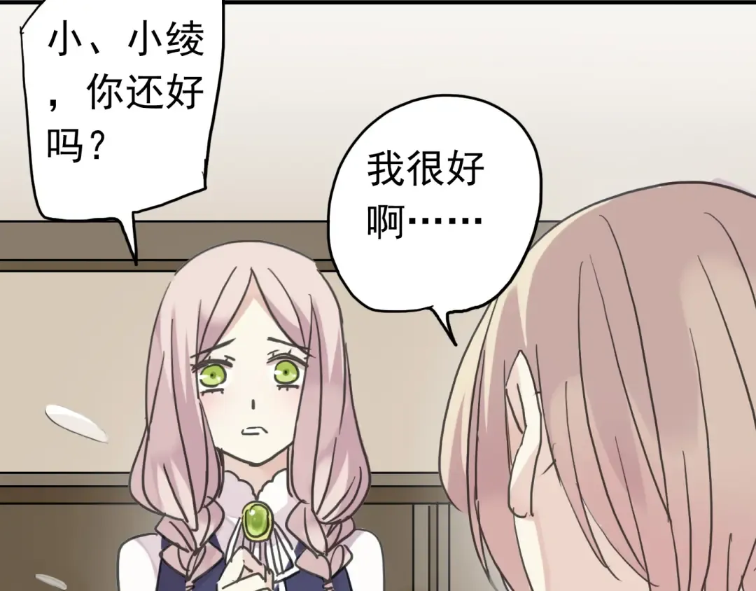 第14话 主人？ 第95页