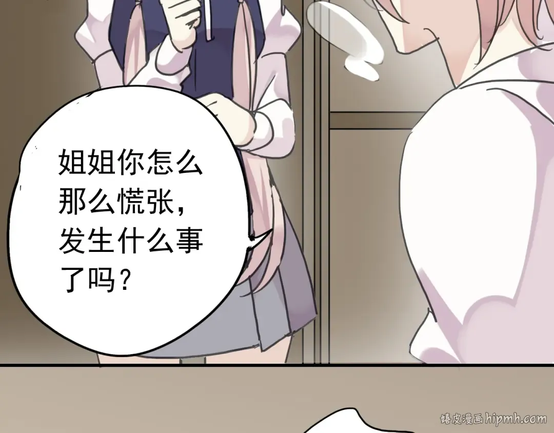 第14话 主人？ 第96页