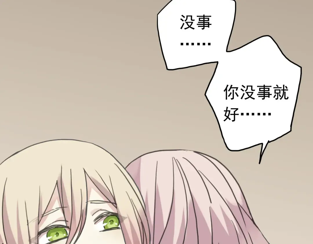 第14话 主人？ 第97页