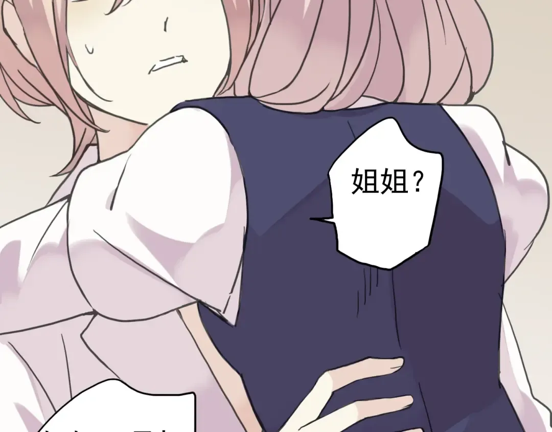 第14话 主人？ 第98页