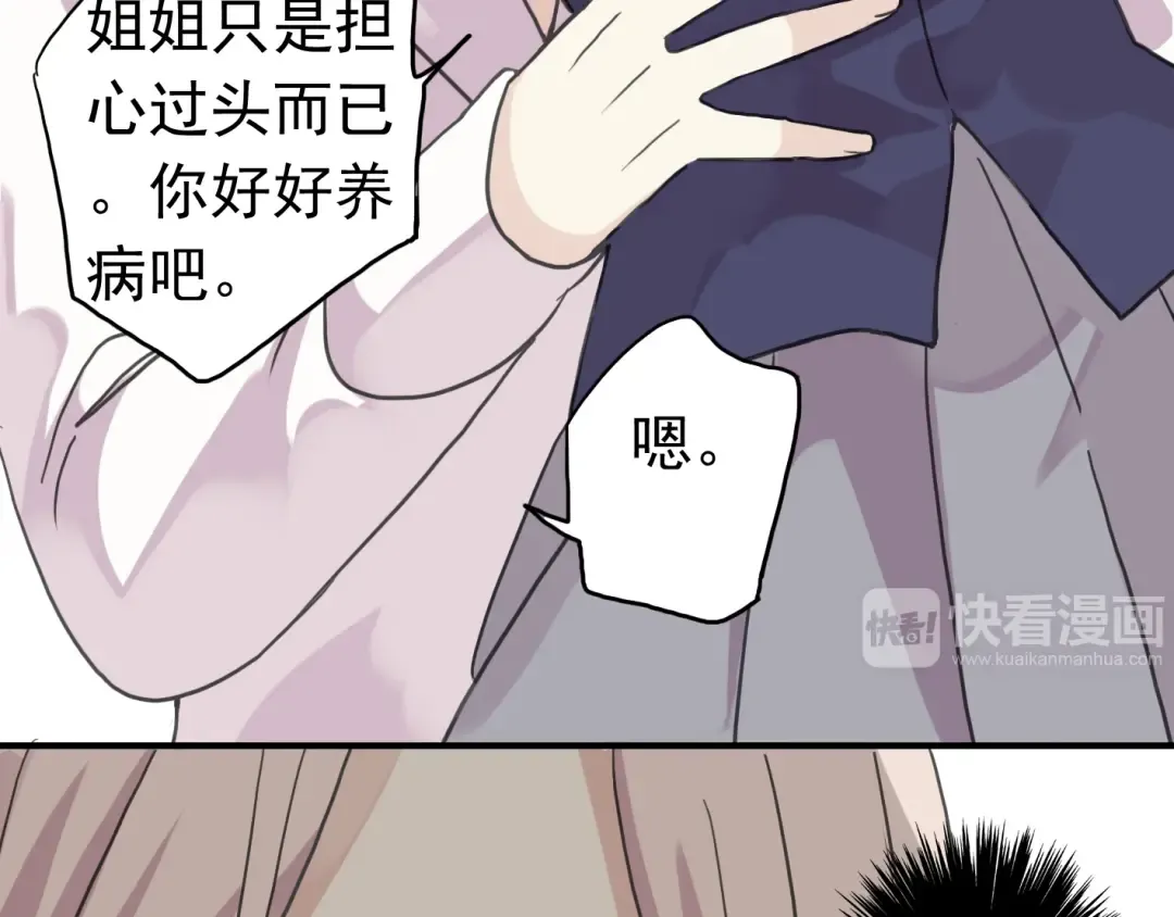 第14话 主人？ 第99页