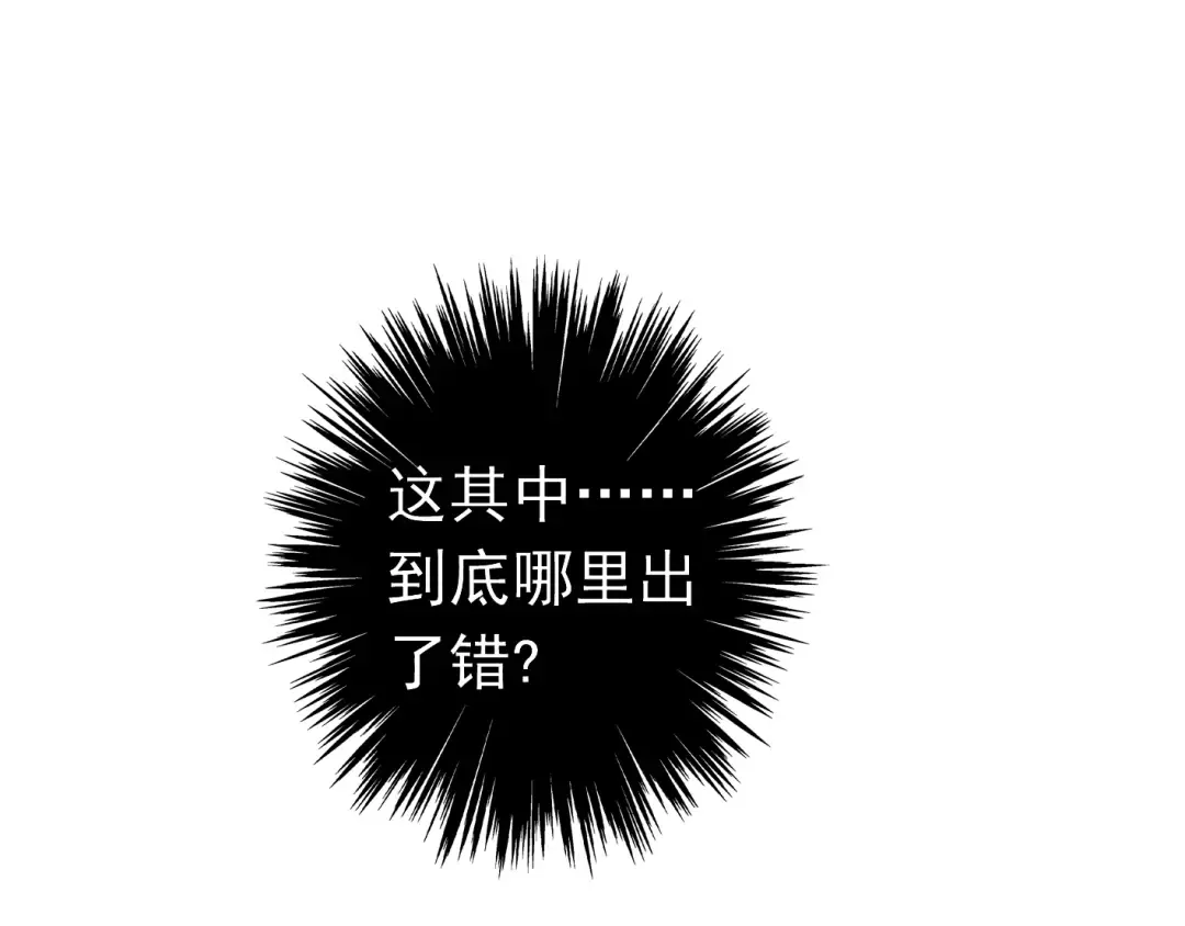 第14话 主人？ 第101页