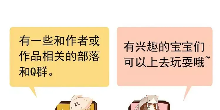 第14话 主人？ 第104页