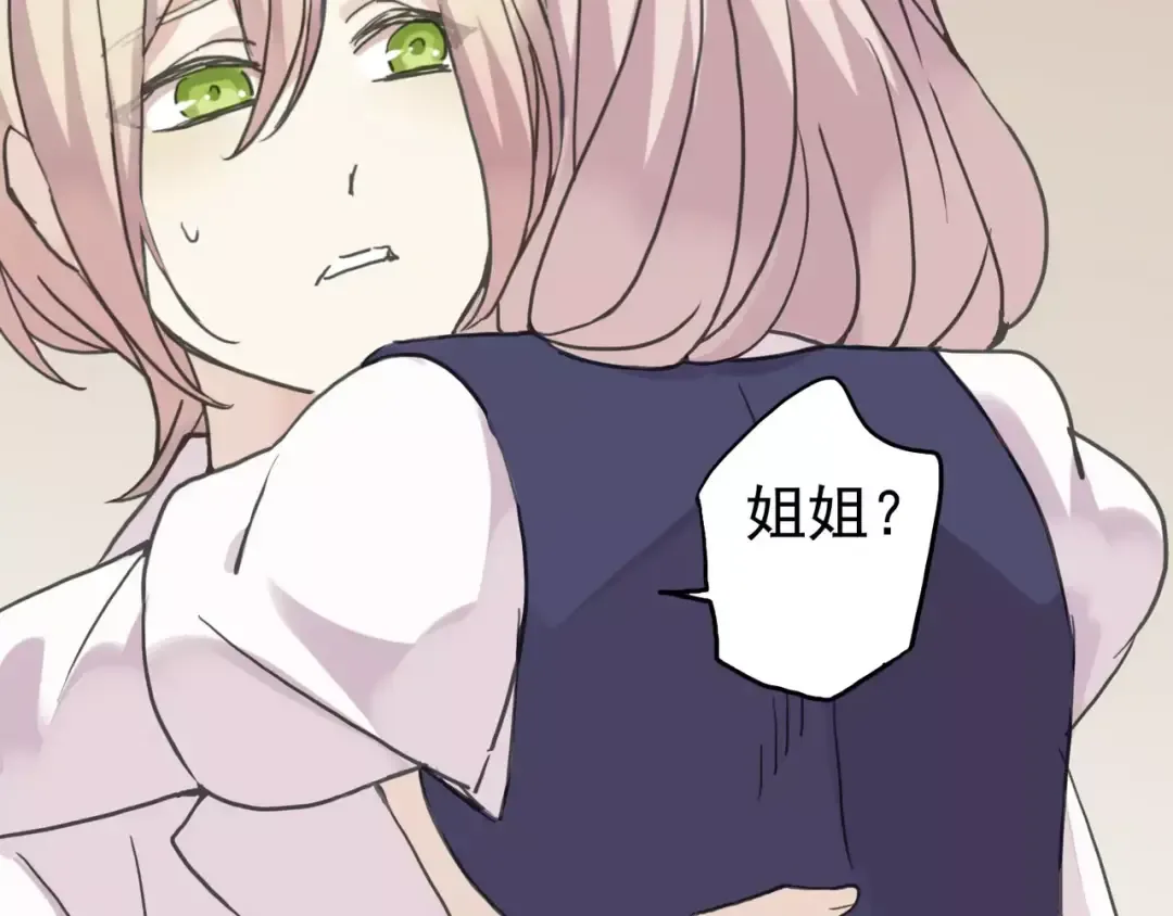 第15话 犯错的孩子必须惩罚 第2页