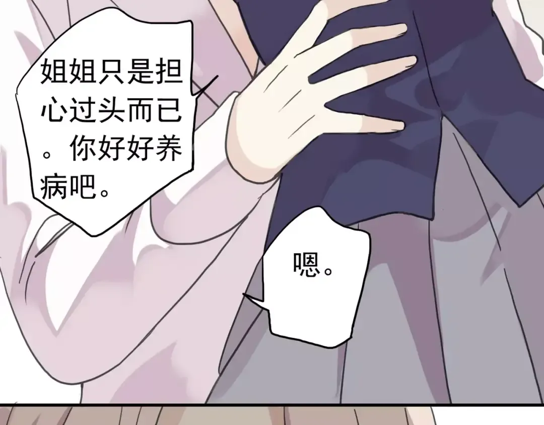 第15话 犯错的孩子必须惩罚 第3页