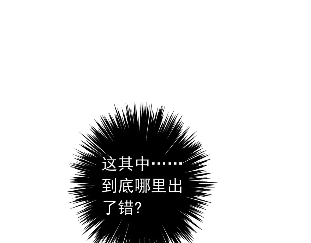 第15话 犯错的孩子必须惩罚 第5页