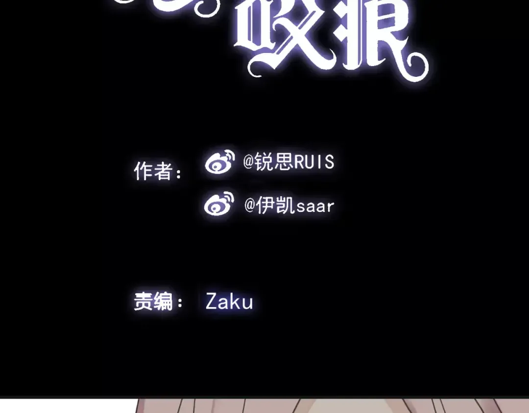 第15话 犯错的孩子必须惩罚 第7页