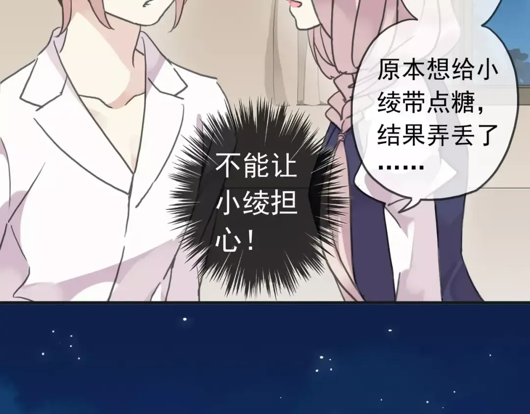 第15话 犯错的孩子必须惩罚 第14页