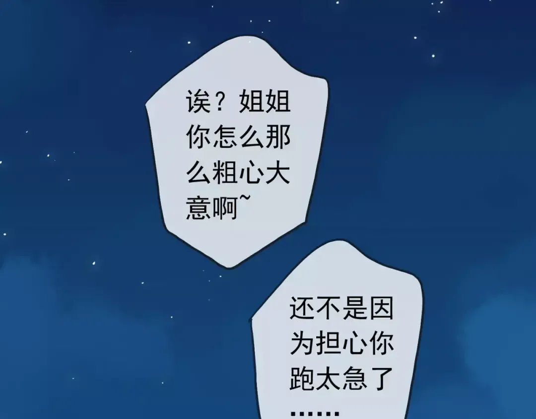 第15话 犯错的孩子必须惩罚 第15页