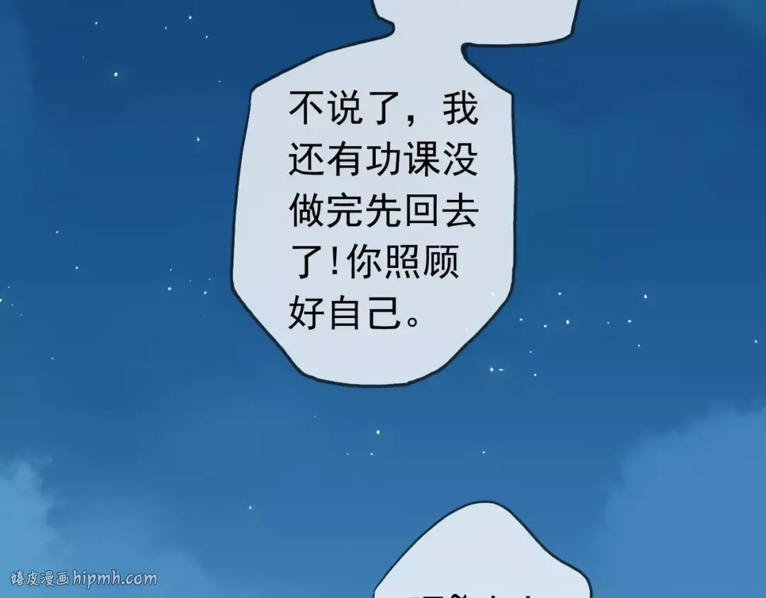 第15话 犯错的孩子必须惩罚 第16页