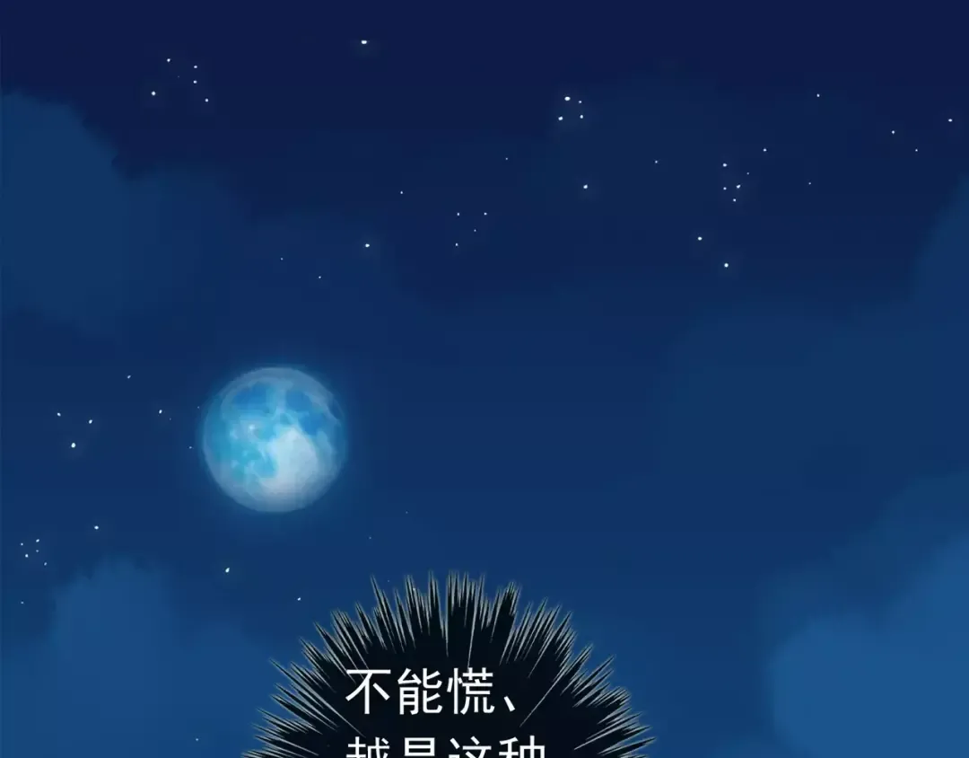 第15话 犯错的孩子必须惩罚 第19页