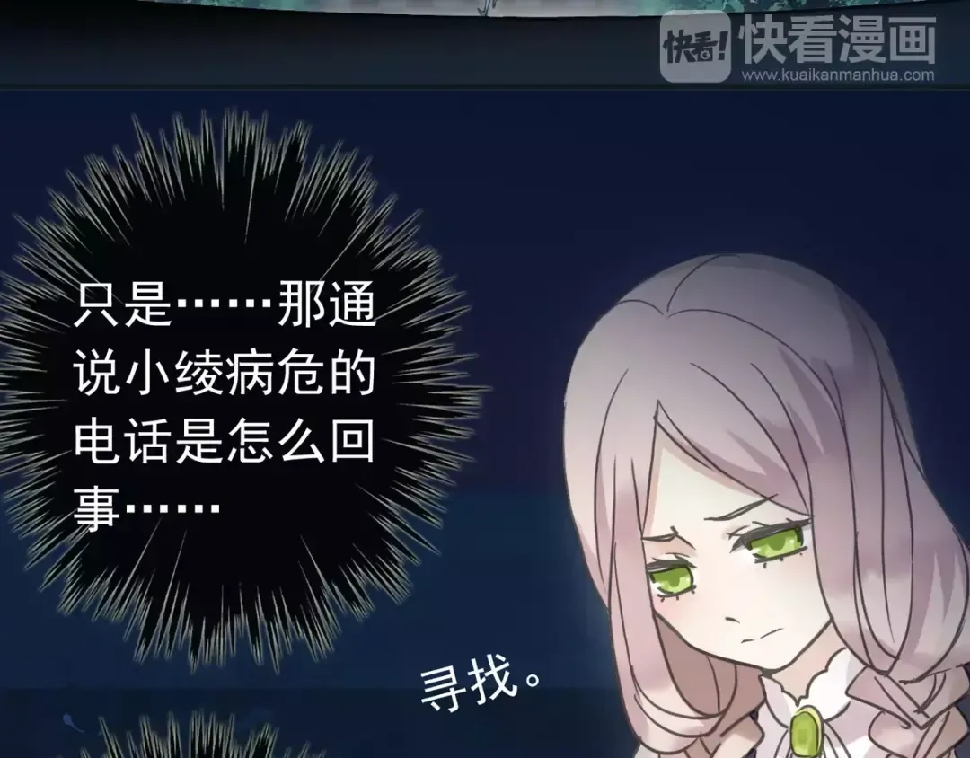 第15话 犯错的孩子必须惩罚 第22页