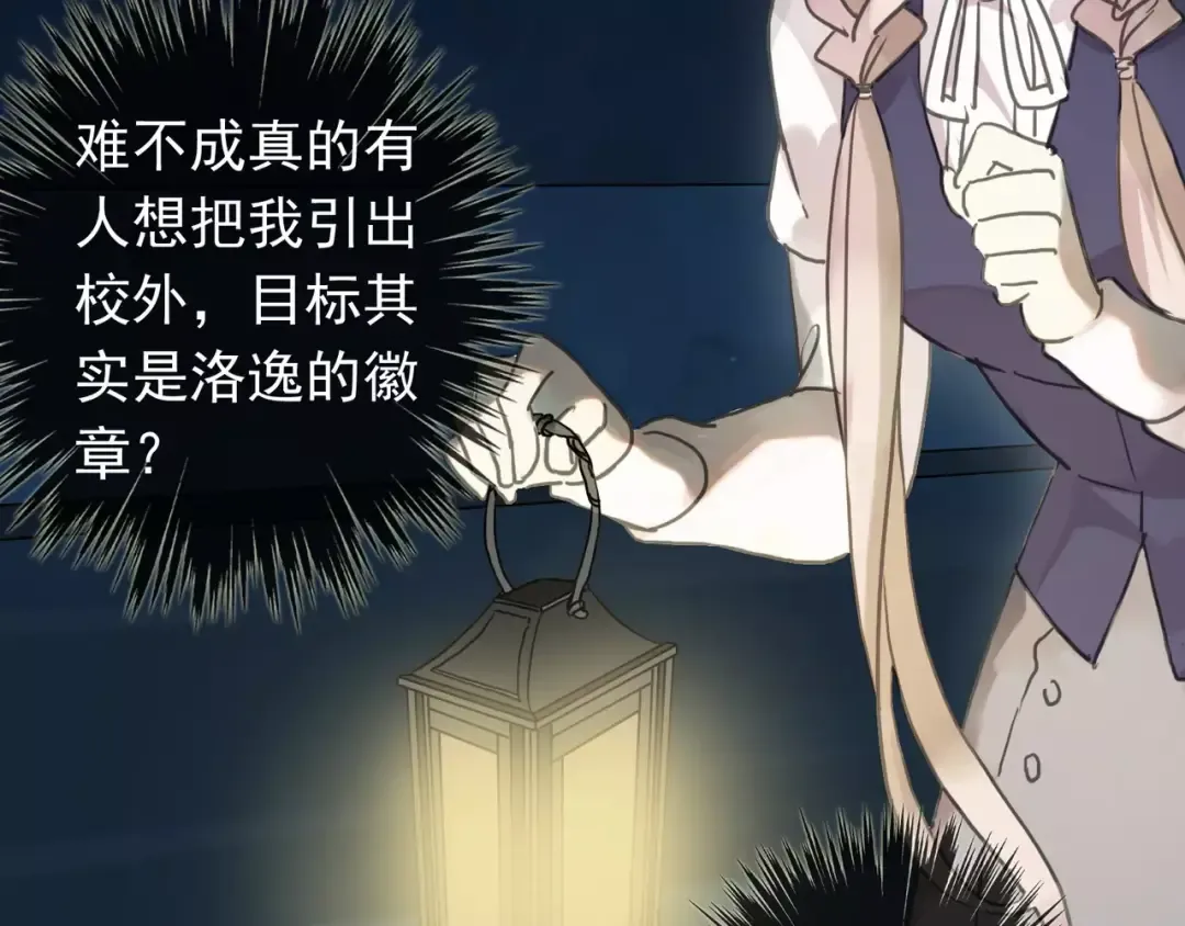 第15话 犯错的孩子必须惩罚 第23页