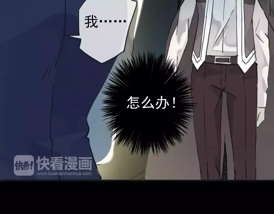 第15话 犯错的孩子必须惩罚 第31页