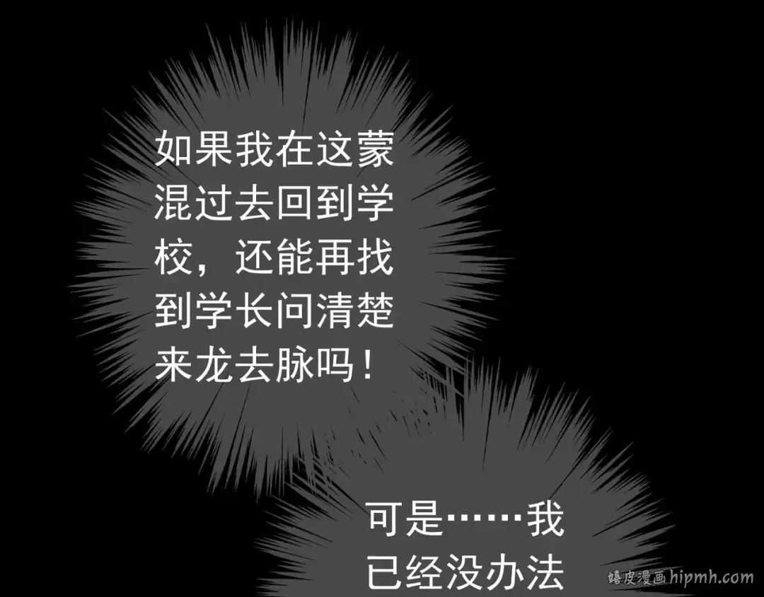 第15话 犯错的孩子必须惩罚 第32页