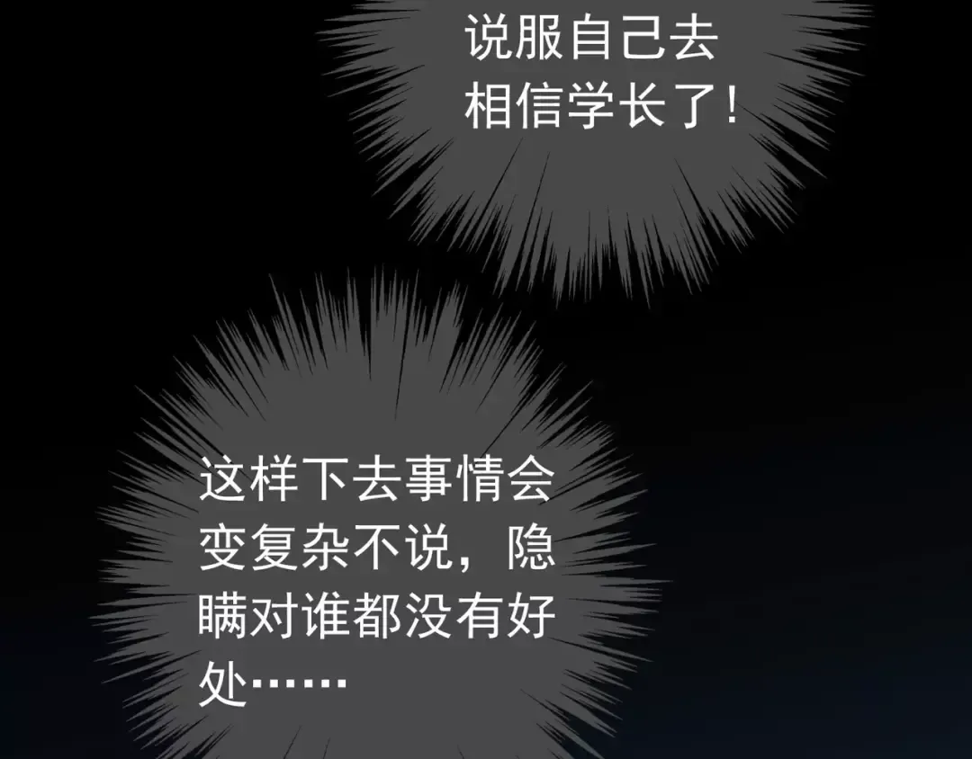 第15话 犯错的孩子必须惩罚 第33页