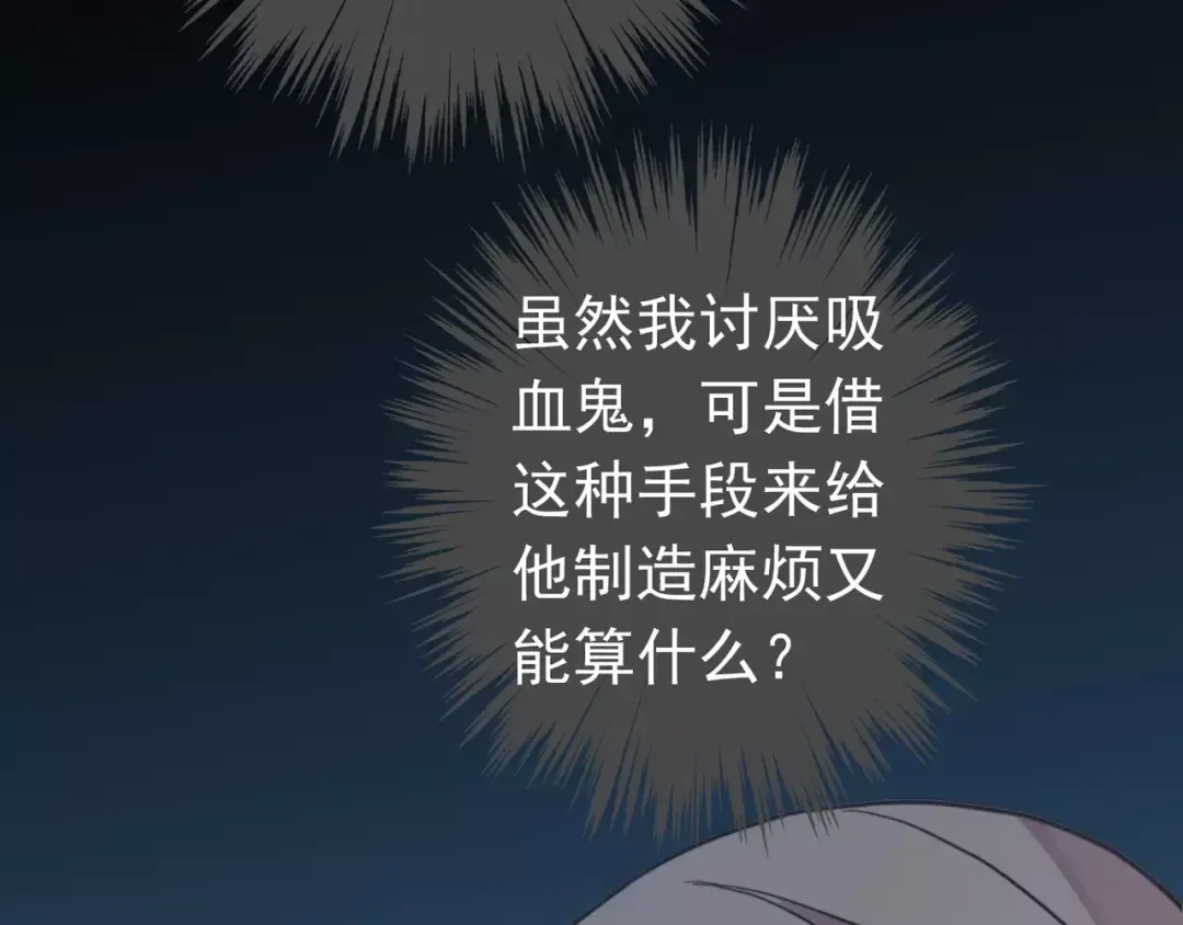 第15话 犯错的孩子必须惩罚 第34页