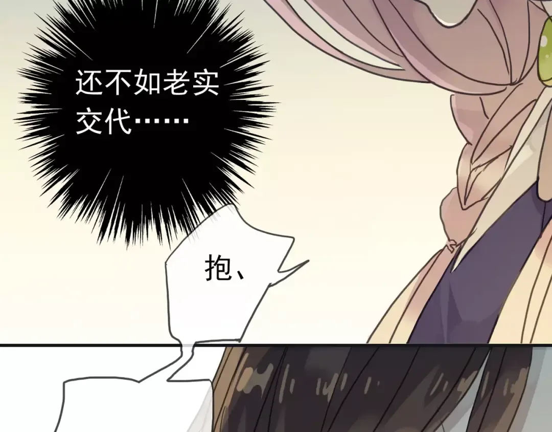 第15话 犯错的孩子必须惩罚 第36页