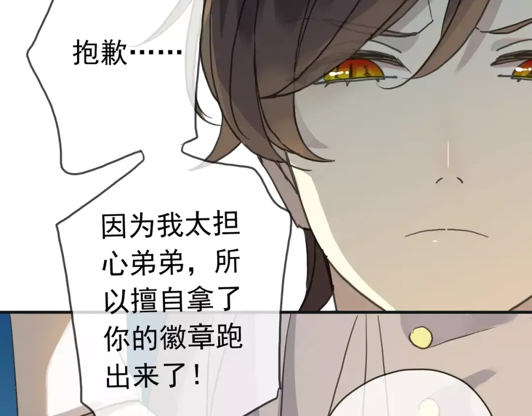 第15话 犯错的孩子必须惩罚 第37页