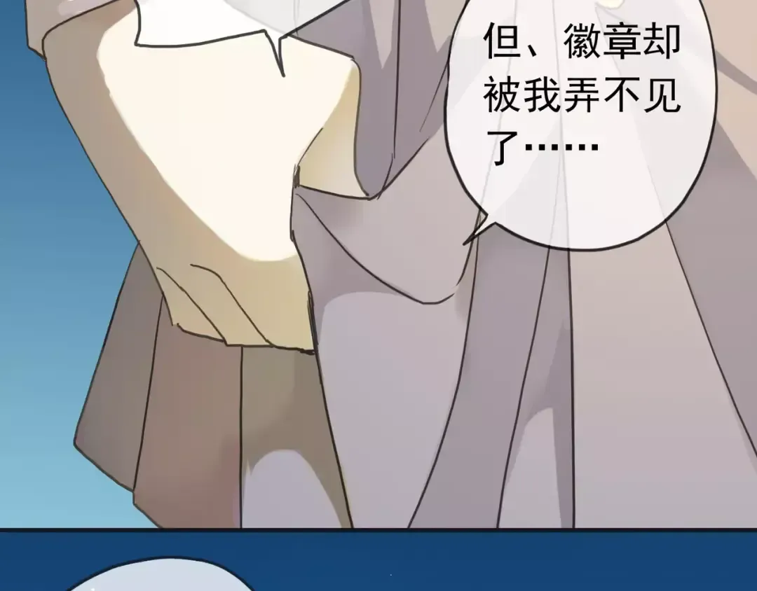 第15话 犯错的孩子必须惩罚 第38页