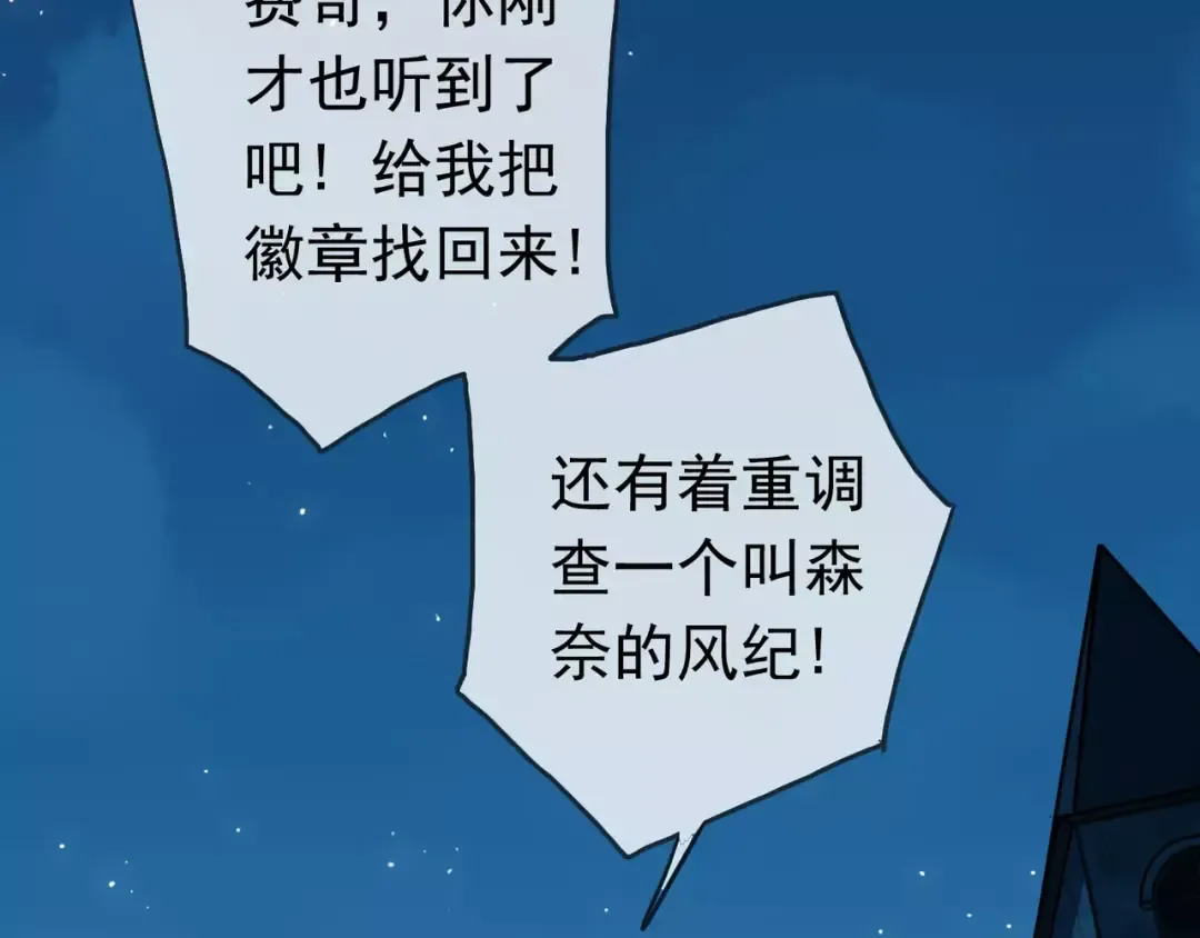 第15话 犯错的孩子必须惩罚 第41页